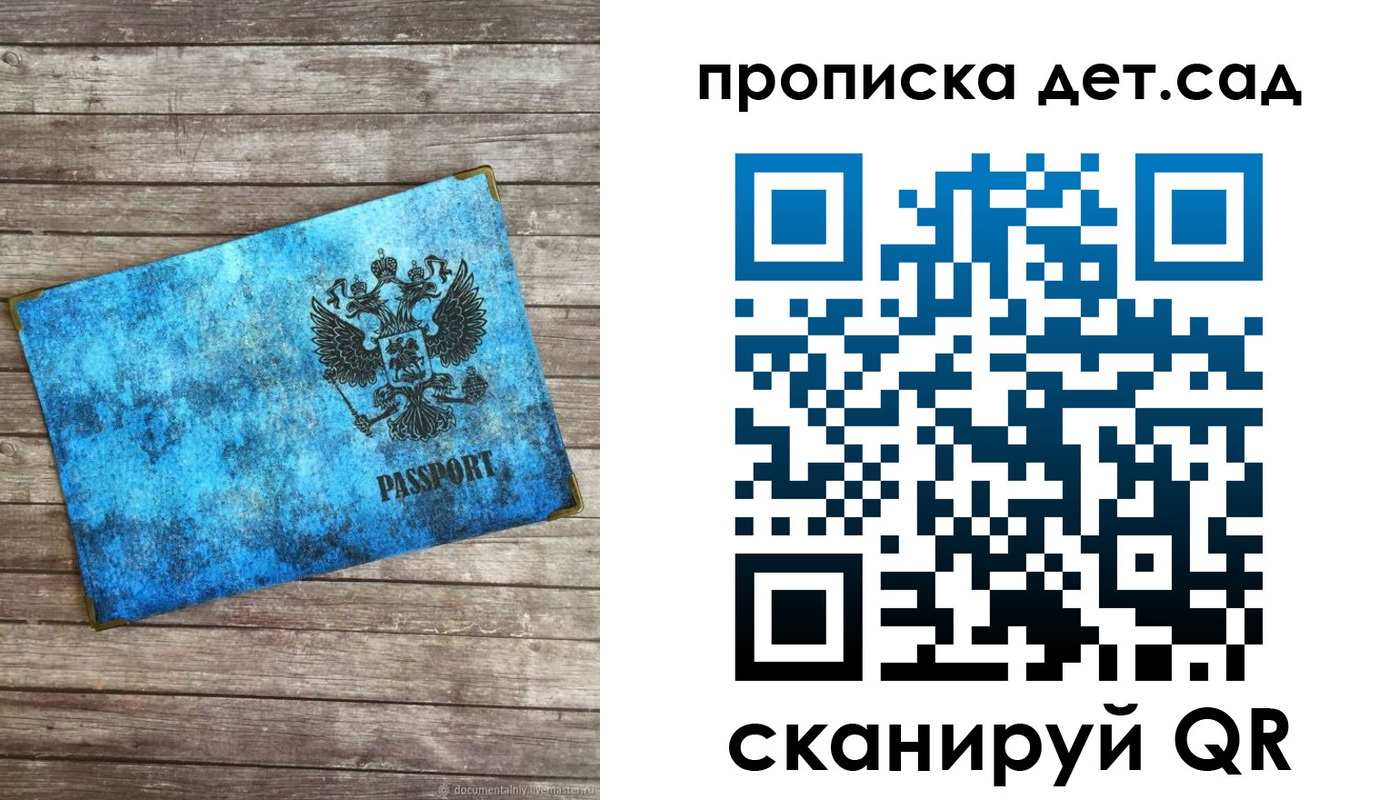 временная регистрация для всех в Уфе