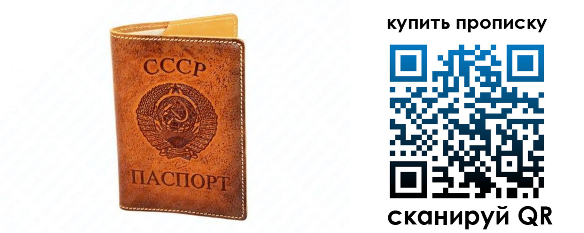 прописка поиск в Уфе