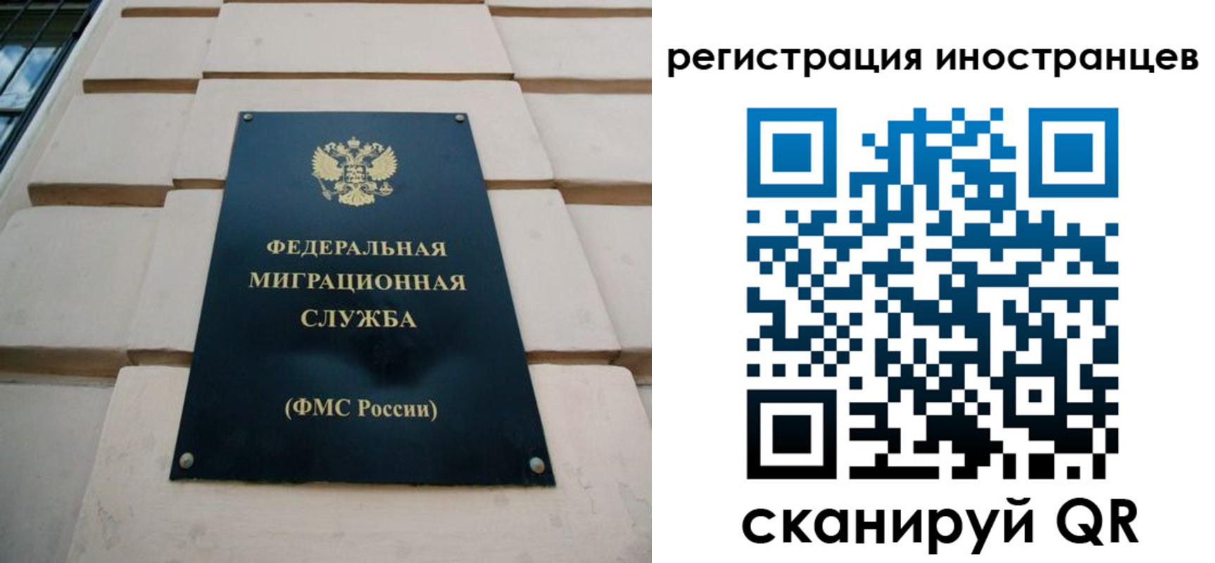 где прописаться в Уфе