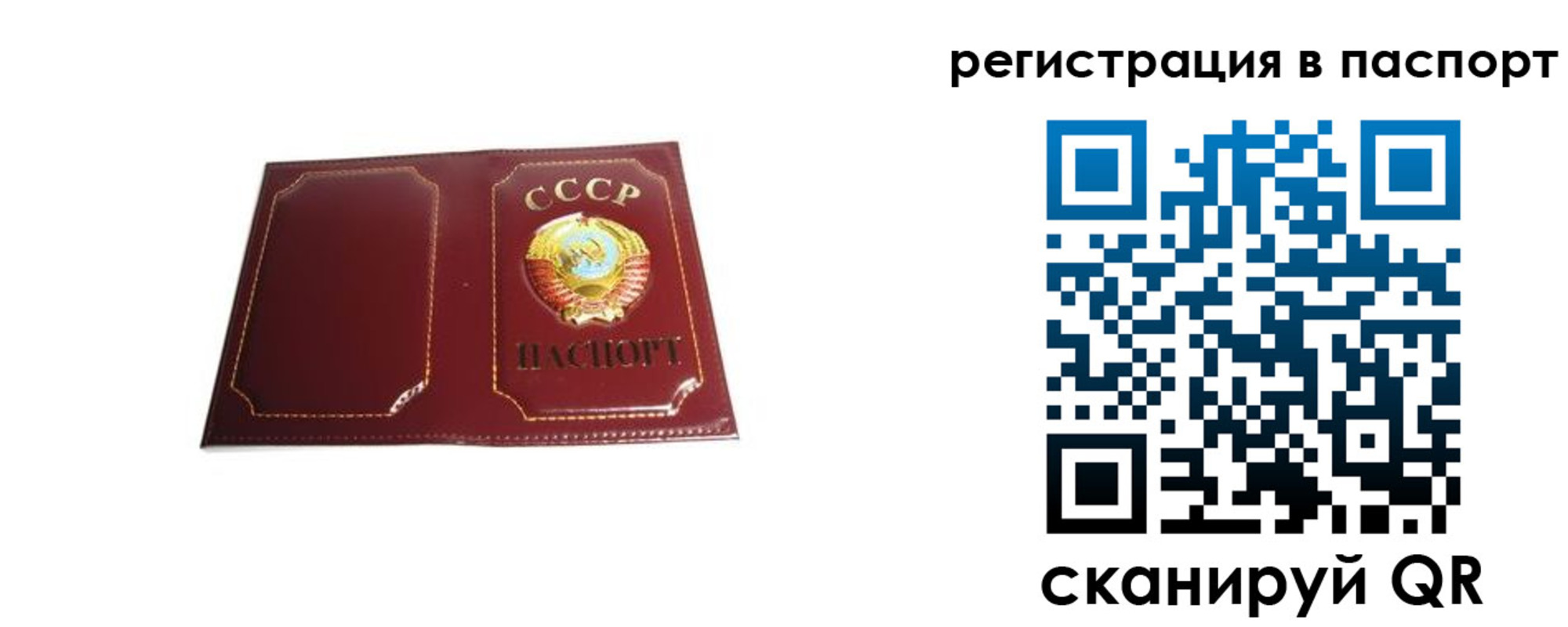 прописка 2025 в Уфе