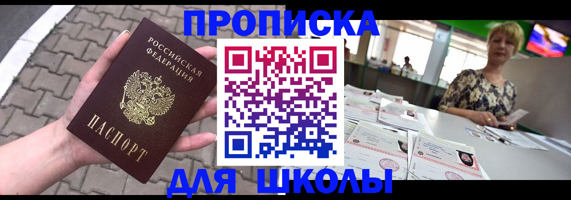 временная регистрация для всех в Уфе