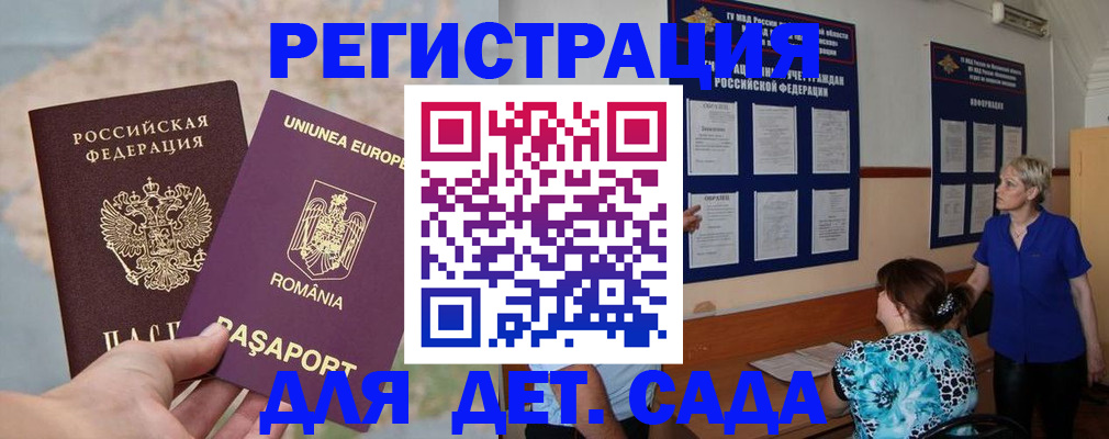 временная регистрация в квартире в Уфе