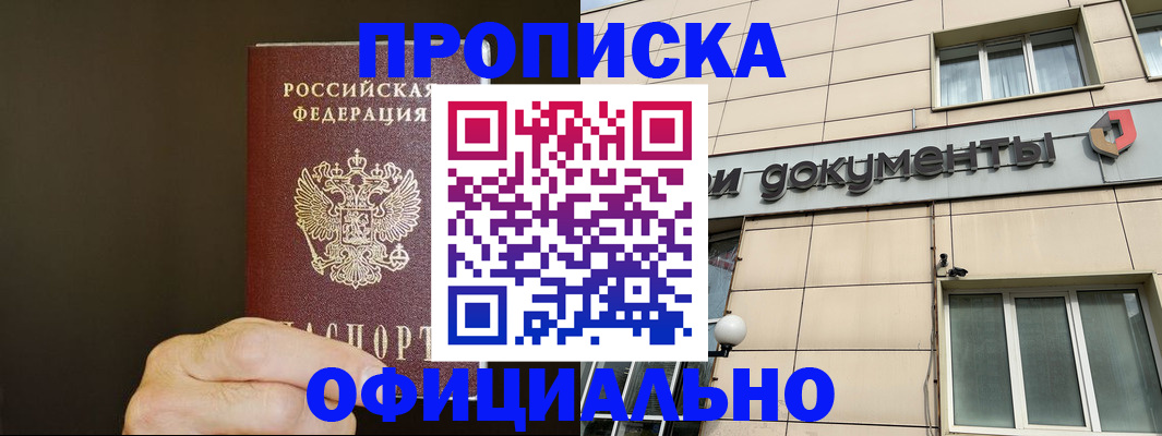 найти адрес прописки в Уфе