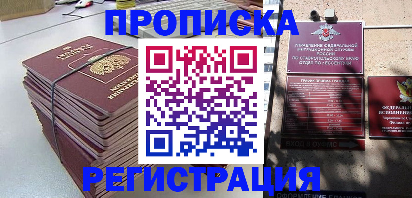 регистрация для школы в Уфе