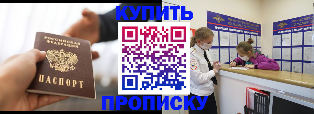 миграционный учет в Уфе