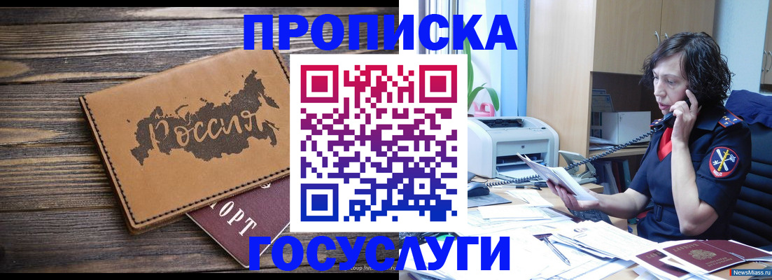 регистрация для дет. сада в Уфе